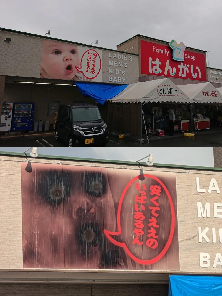 From Cute to Creepy: The Japanese Baby Sign That Became a Viral Horror Story
