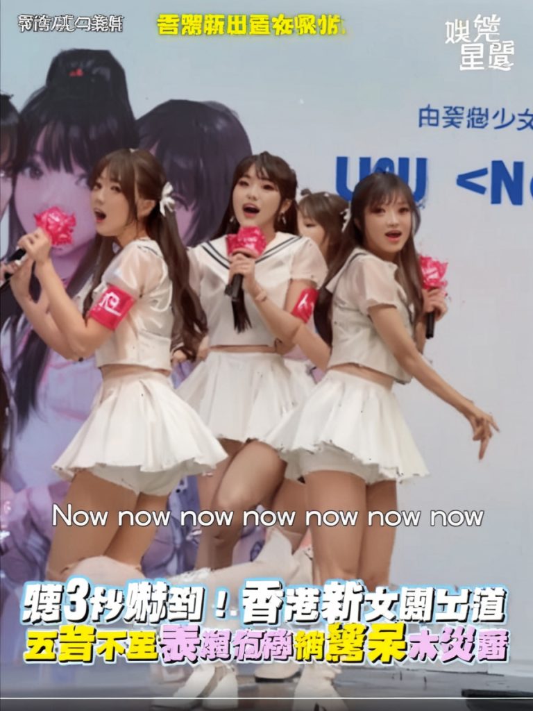 UNi’s Debut Disaster: Self-Funded Hong Kong Girl Group Faces Harsh Criticism