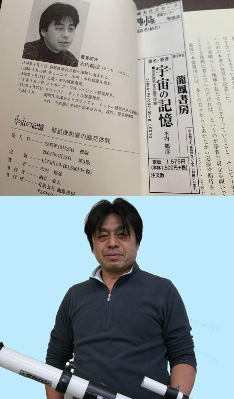 The Real Tsuruhiko Kiuchi: Who was he?